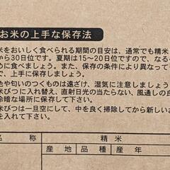 （代理）R6年のお米…玄米30キロの画像