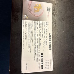 野球チケット×3枚　ソフトバンクvs.西武の画像