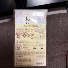 ご祝儀袋（ガーゼタオル）の画像