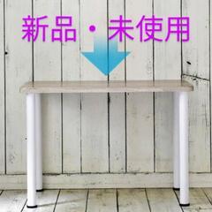 【新品・未使用】YAMAZEN　デスク　幅120×奥行60×高さ...
