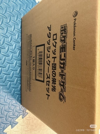 ポケモン　ロケット団アタッシュケース