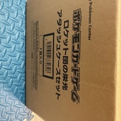 ポケモン　ロケット団アタッシュケースの画像