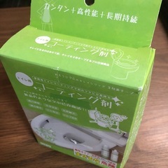 トイレ用コーティング剤の画像
