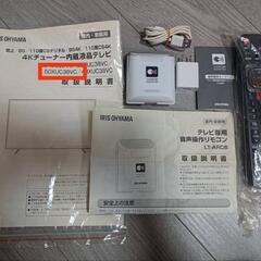 アイリスオーヤマテレビ50インチ薄型の画像