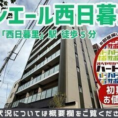 初期費用「11万円ハトサポパック・フリーレント2ヶ月」適用中！【...