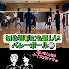【大阪】初心者🔰大歓迎・20代ゆるバレーボール‼︎🏐