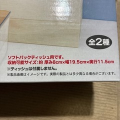 リラックマ　クリアティッシュケースの画像