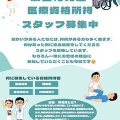 劇団月見座の医療スタッフ募集