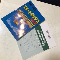 高校への数学　202304〜202403の画像