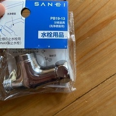 Sanei止水栓の画像
