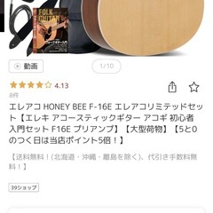 エレアコ HONEY BEE F-16E エレアコリミテッドセットの画像