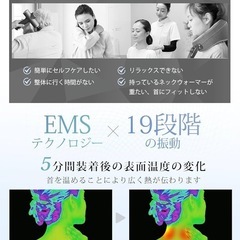 ネックケア 首 リラクゼーション器 加温 振動19段階調節 マッサージ機の画像