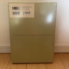 FLAT 村田蓮爾 1999年 印刷コレクションの画像