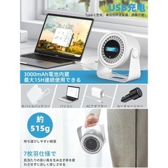 新品未使用2025年夏新モデル】iKristin 卓上扇風機 静音 小型 ミニ サーキュレーター 5段階風量調節 LEDディスプレイ 3000mAh大容量 パワフル送風 90°角度調節可能 卓上＆壁掛け2way 空気循環 デスクファン USB充電式扇風機 長時間 熱中症対策 屋外/オフィス/家/学校/車/キッチンに適用 おしゃれ 白の画像