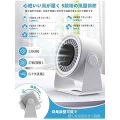 新品未使用2025年夏新モデル】iKristin 卓上扇風機 静音 小型 ミニ サーキュレーター 5段階風量調節 LEDディスプレイ 3000mAh大容量 パワフル送風 90°角度調節可能 卓上＆壁掛け2way 空気循環 デスクファン USB充電式扇風機 長時間 熱中症対策 屋外/オフィス/家/学校/車/キッチンに適用 おしゃれ 白の画像