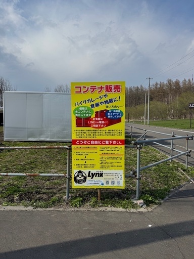 （音更）ハコやコンテナ4m〜6mあります。スーパーハウス　プレハブ　物置