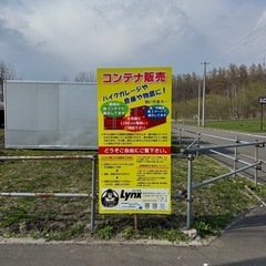 （音更）ハコやコンテナ4m〜6mあります。スーパーハウス　プレハブ　物置の画像