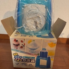 かき氷器