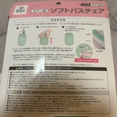 ソフトバスチェアの画像