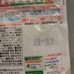 煮込みハンバーグ　一歳四ヶ月からの画像