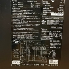 【ジャンク品】2020年製 電子レンジの画像