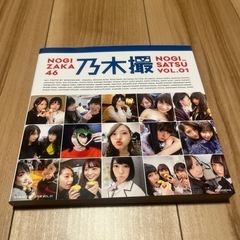乃木撮 乃木坂46写真集 VOL.01