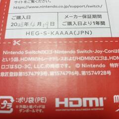 NintendoSwitch有機ELホワイトの画像