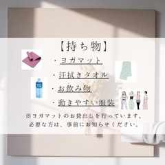 スローフローヨガレッスン - 仙台市