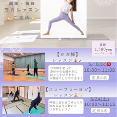 スローフローヨガレッスン