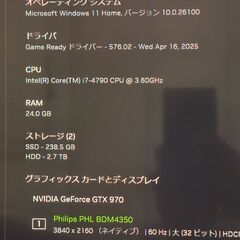 GALLERIA BTOパソコン ATXサイズ Corei7/メモリ24GB/SSD256GB+HDD3TB GTX970の画像