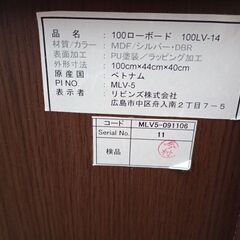 テレビ台（巾1ｍ）とテレビ37インチ（2010年製）の画像