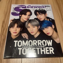 S Cawaii! 春の絶対トレンドSPECIAL