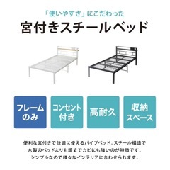 ニトリ　ベッドフレーム