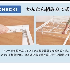 ニトリ　ベッドフレームの画像