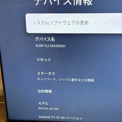 SONY BRAVIA  55型　一足スタンドの画像
