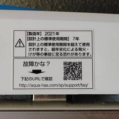 🐶美品🐶2021年AQUA製洗濯機5kgの画像