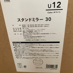 スタンドミラー カインズの画像