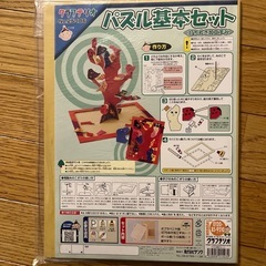 パズル基本セット