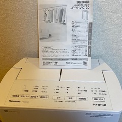 パナソニック　衣類乾燥除湿機　未使用品の画像
