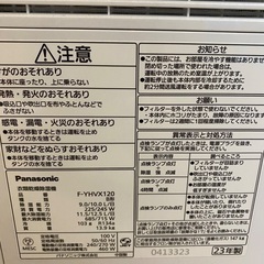 パナソニック　衣類乾燥除湿機　未使用品の画像