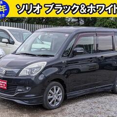 スズキ ソリオ ブラック&ホワイト 車検2年付き‼️‼️