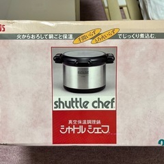 すごく旧型です。サーモス　シャトルシェフ　の画像