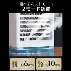 小型 冷風機 冷風扇 -12℃冷却 卓上クーラー USB給電の画像