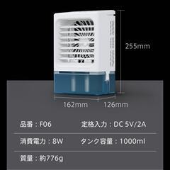 小型 冷風機 冷風扇 -12℃冷却 卓上クーラー USB給電の画像