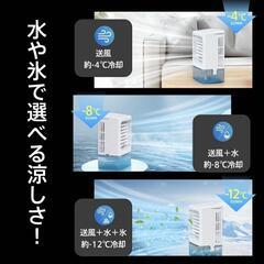 小型 冷風機 冷風扇 -12℃冷却 卓上クーラー USB給電の画像