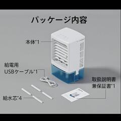小型 冷風機 冷風扇 -12℃冷却 卓上クーラー USB給電の画像