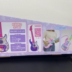 すみっこぐらし　ギターのおもちゃ！の画像