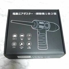 【大特価】エアダスター ブロワー 洗車 超強力 3段階風力調整 充電式 LEDの画像
