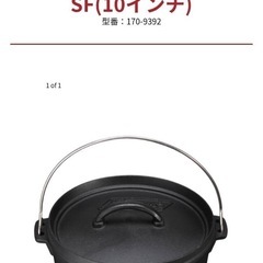 コールマン　ダッチオーブン　の画像