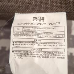 NITORI コンパクト収納座椅子の画像